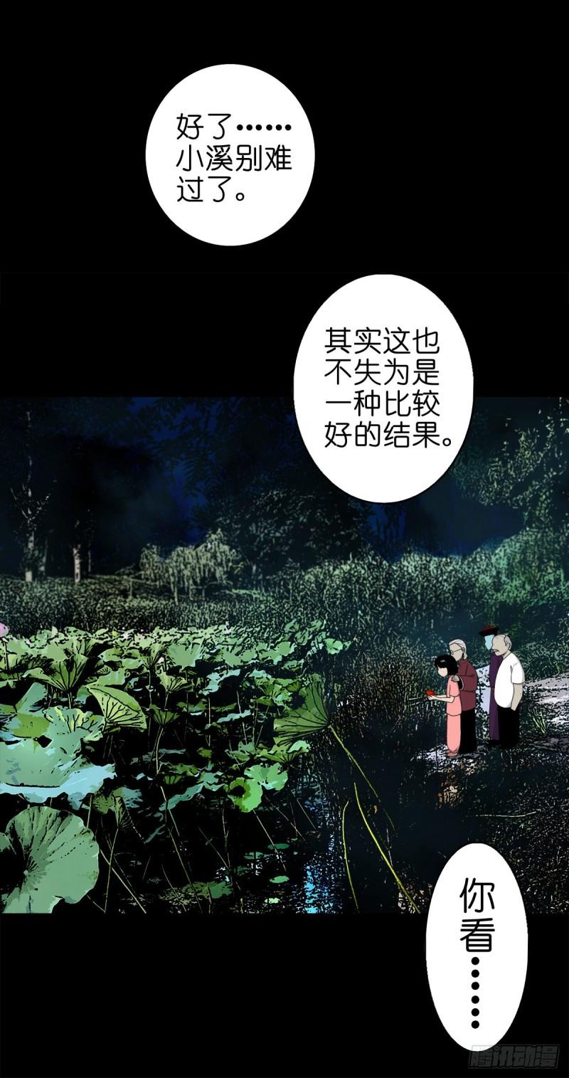 灵侠百度百科漫画,【柒拾陆】归去归来27图