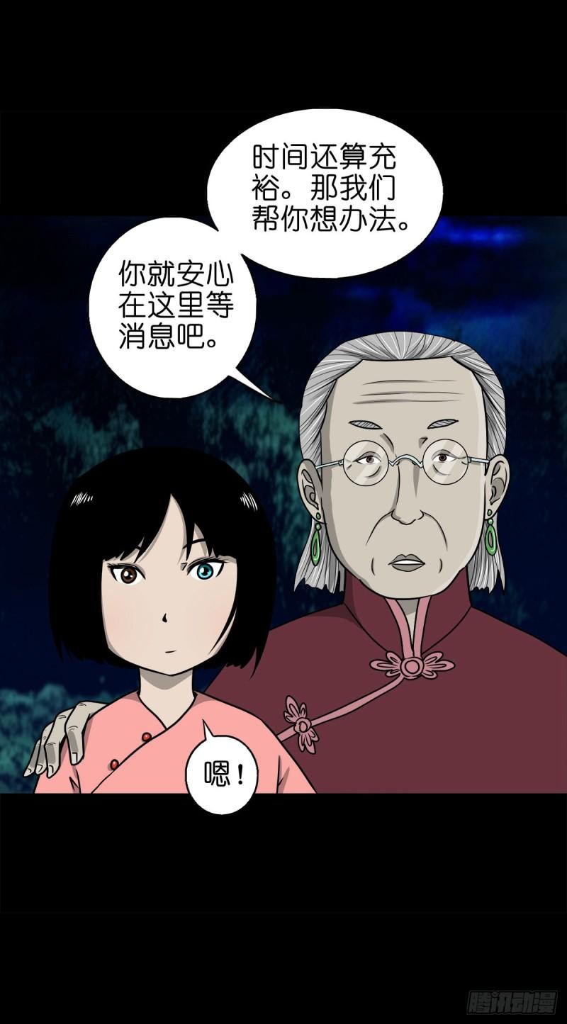 灵侠百度百科漫画,【柒拾陆】归去归来10图