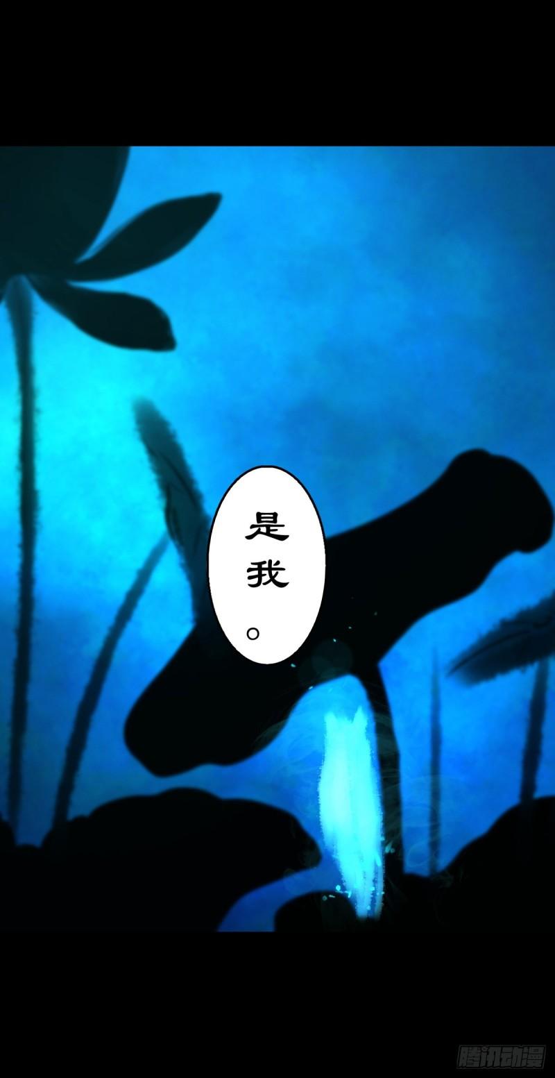 灵侠百度百科漫画,【柒拾陆】归去归来39图