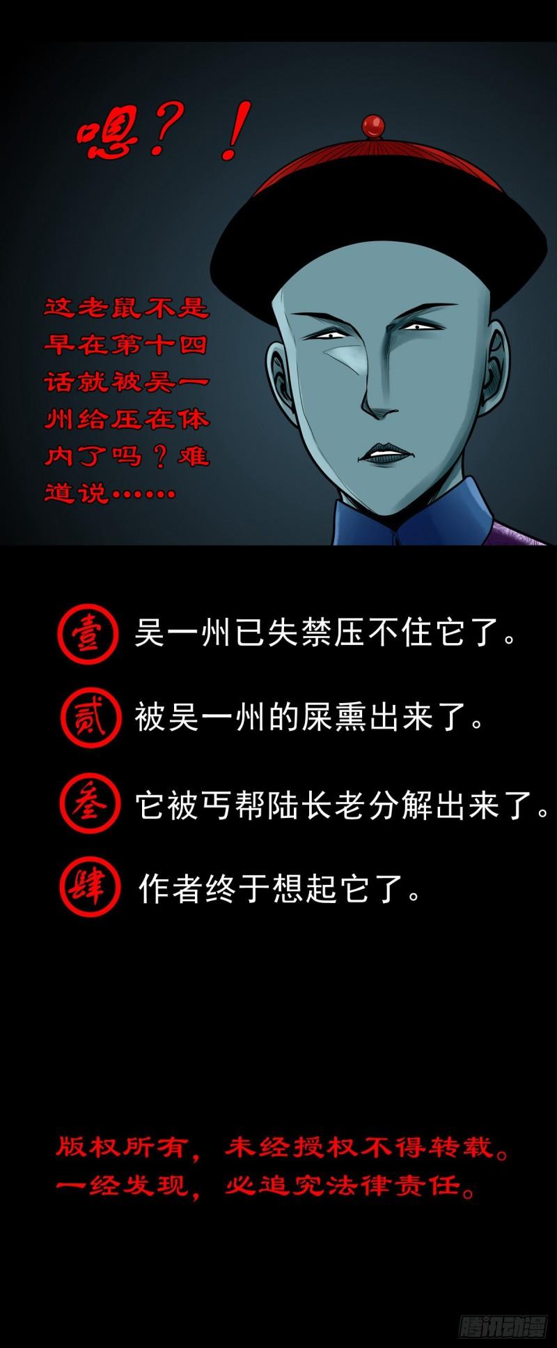 灵侠百度百科漫画,【柒拾陆】归去归来44图