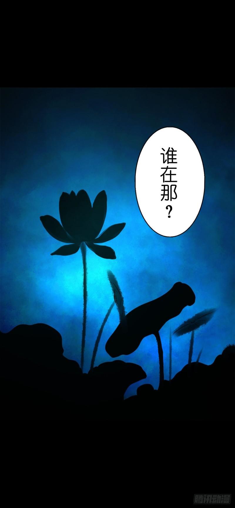 灵侠百度百科漫画,【柒拾陆】归去归来38图