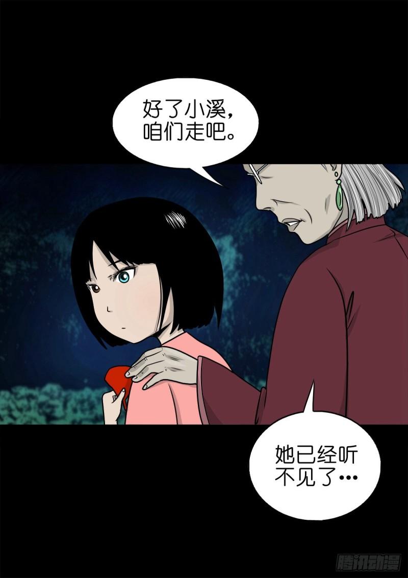 灵侠百度百科漫画,【柒拾陆】归去归来35图