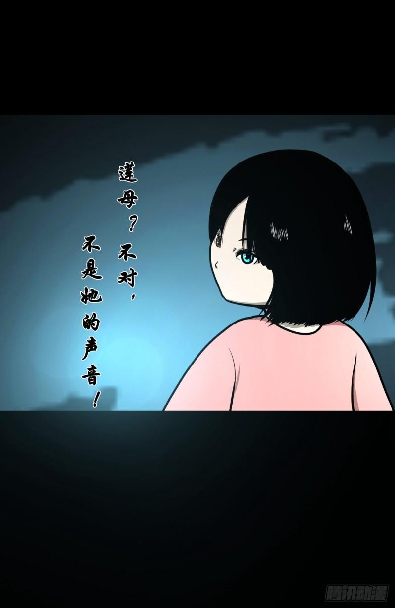 灵侠百度百科漫画,【柒拾陆】归去归来37图