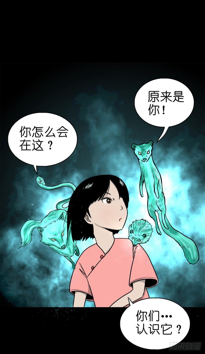 灵侠百度百科漫画,【柒拾陆】归去归来41图