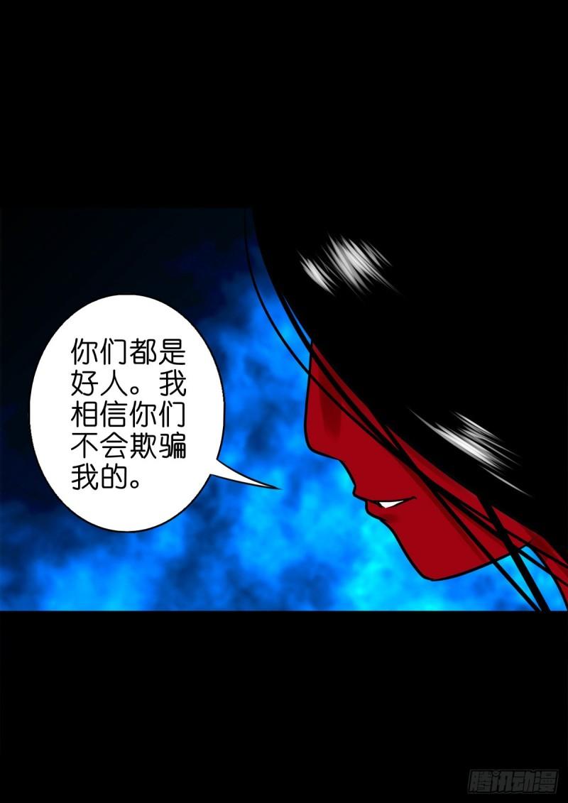 灵侠百度百科漫画,【柒拾陆】归去归来14图