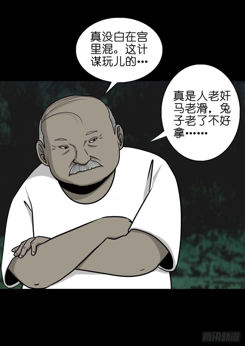 灵侠传游戏官网漫画,【柒拾柒】鼠灵之誓17图