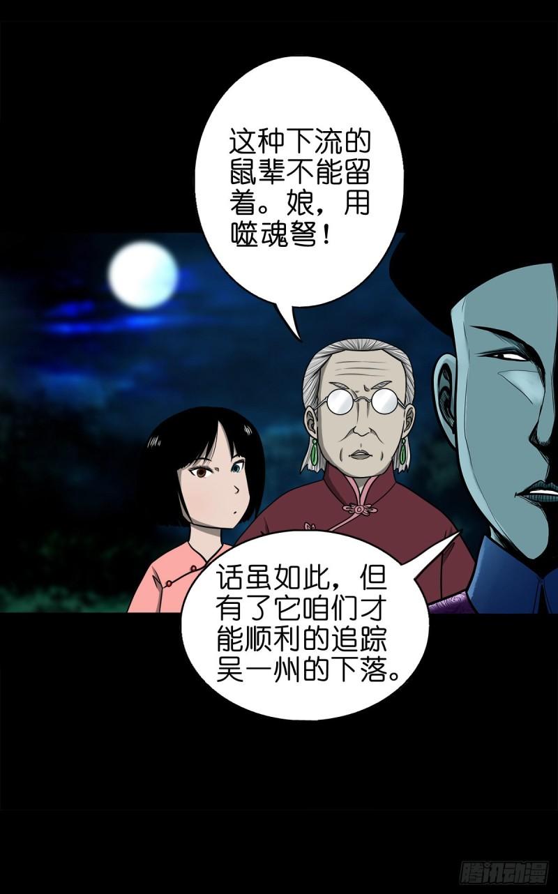 灵侠传游戏官网漫画,【柒拾柒】鼠灵之誓11图