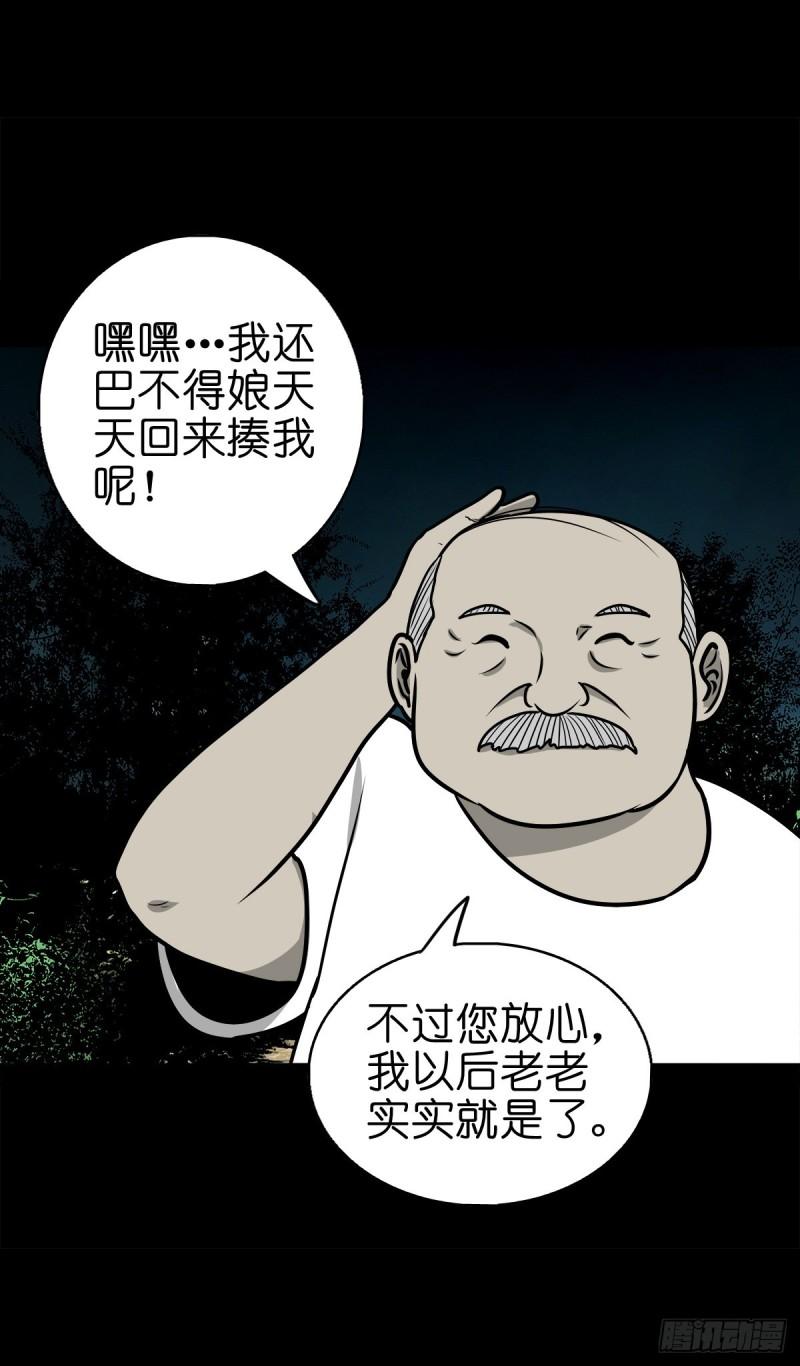 灵侠传游戏官网漫画,【柒拾柒】鼠灵之誓37图