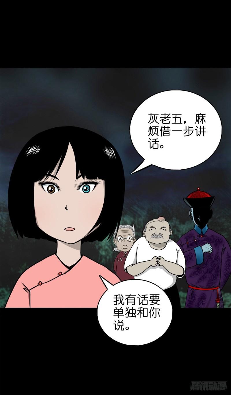 灵侠传游戏官网漫画,【柒拾柒】鼠灵之誓18图