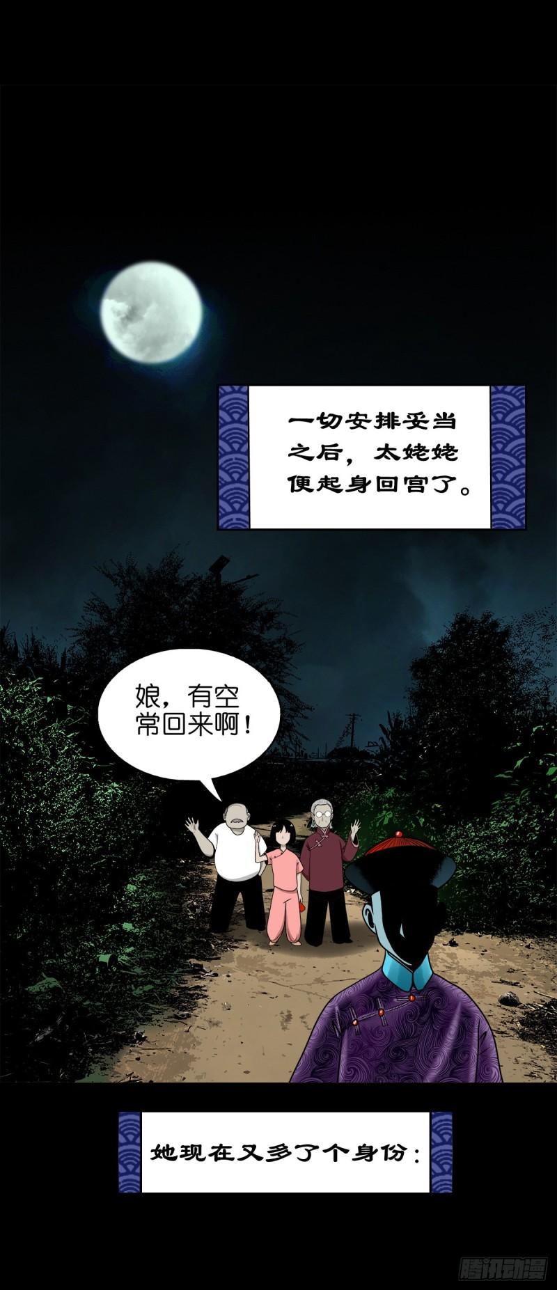 灵侠传游戏官网漫画,【柒拾柒】鼠灵之誓35图