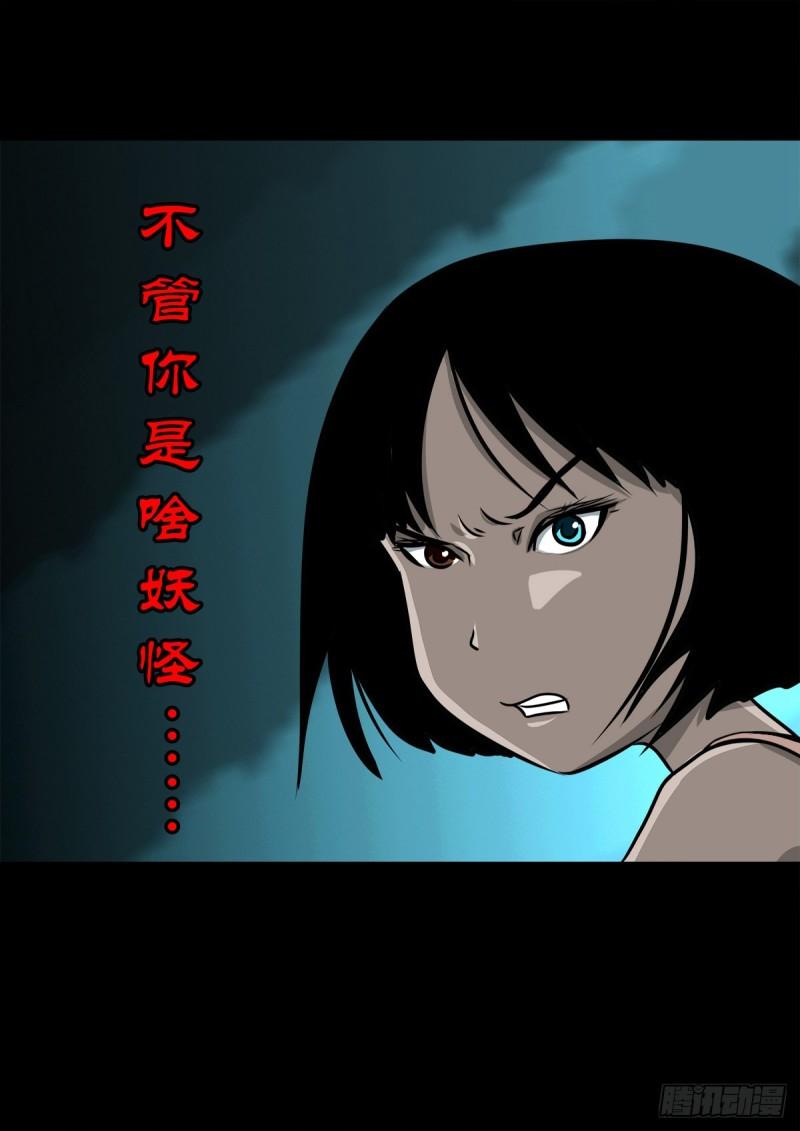 灵侠第三季漫画,【柒拾捌】不速之客13图