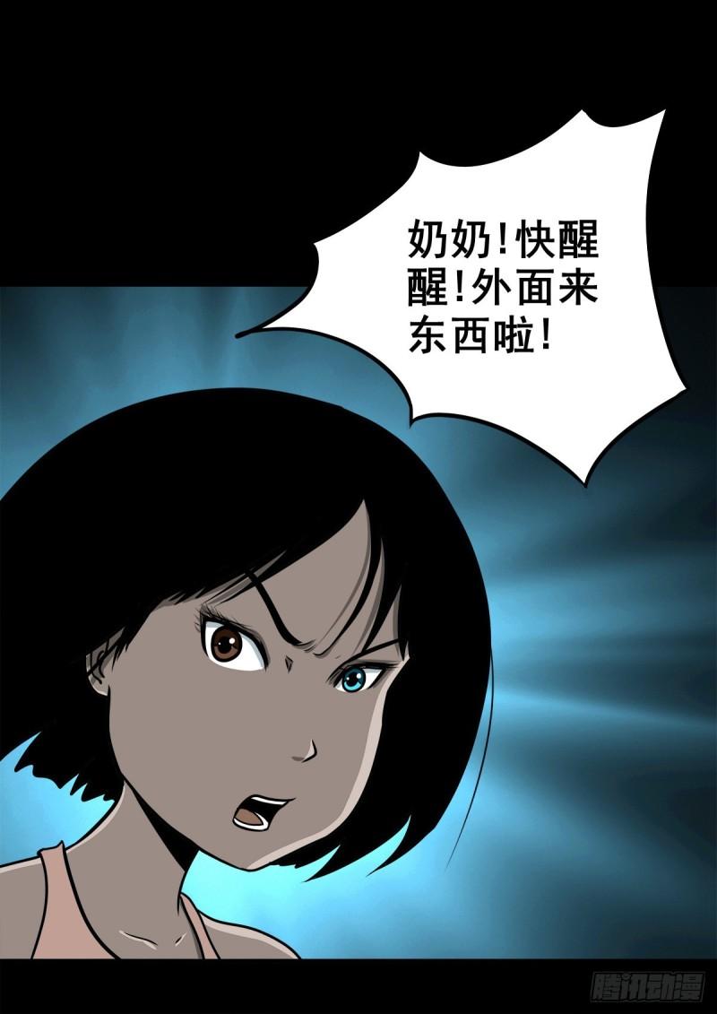 灵侠第三季漫画,【柒拾捌】不速之客11图