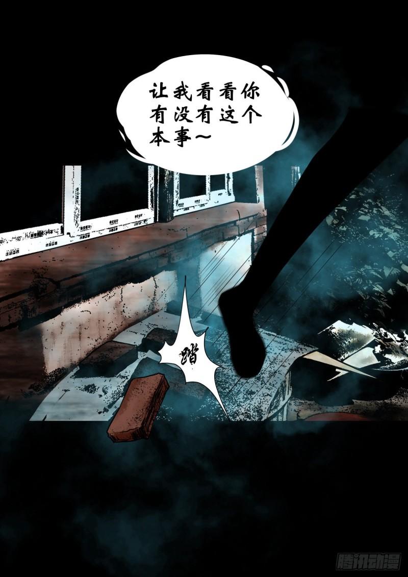 灵侠第三季漫画,【柒拾捌】不速之客17图