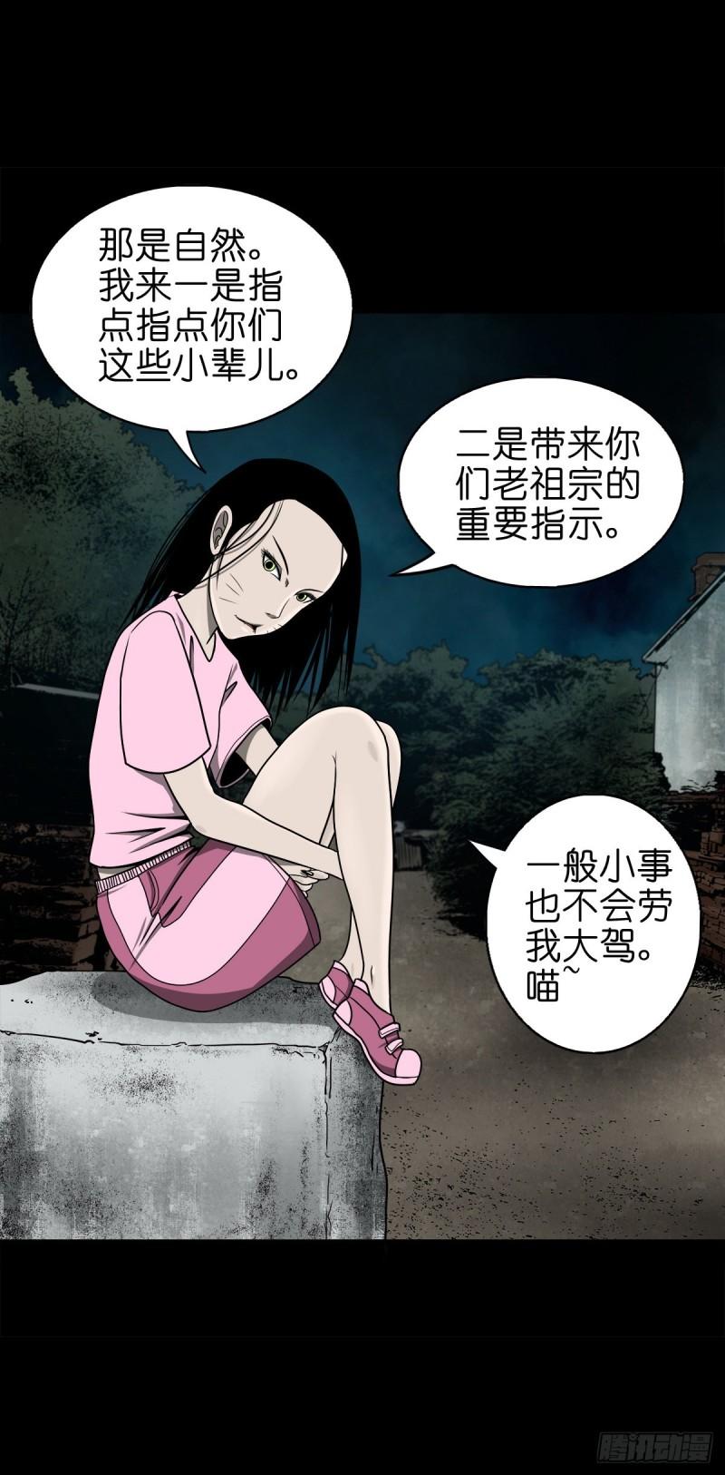 灵侠漫画,【柒拾玖】惊涛拍岸10图