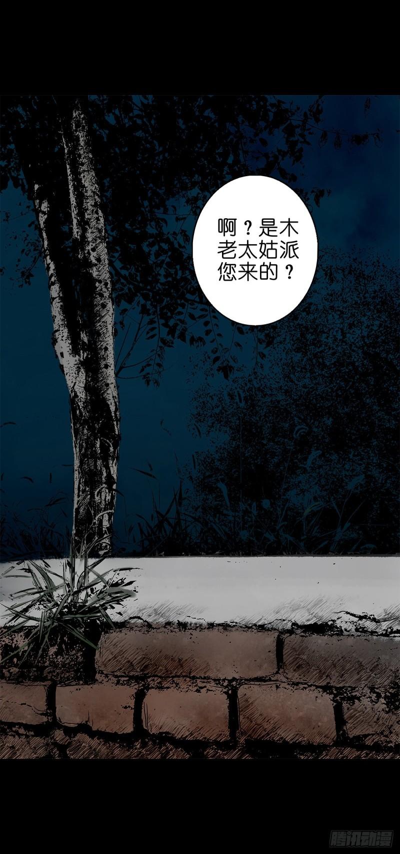 灵侠漫画,【柒拾玖】惊涛拍岸7图