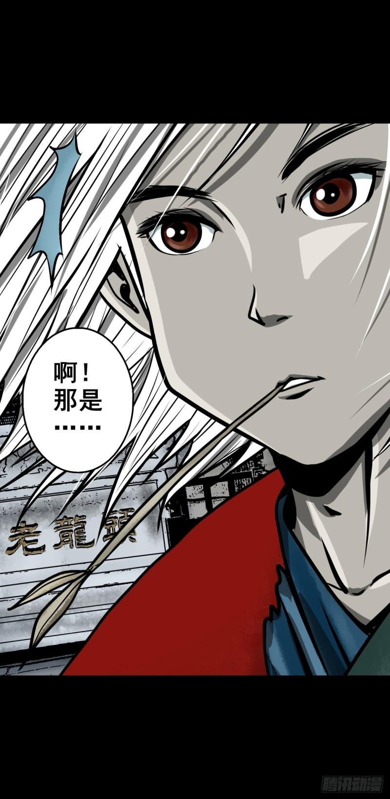 灵侠漫画,【柒拾玖】惊涛拍岸26图