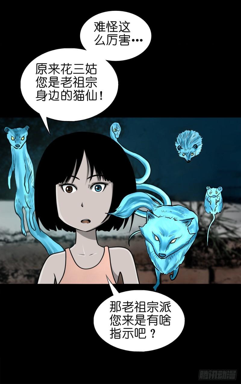 灵侠漫画,【柒拾玖】惊涛拍岸9图