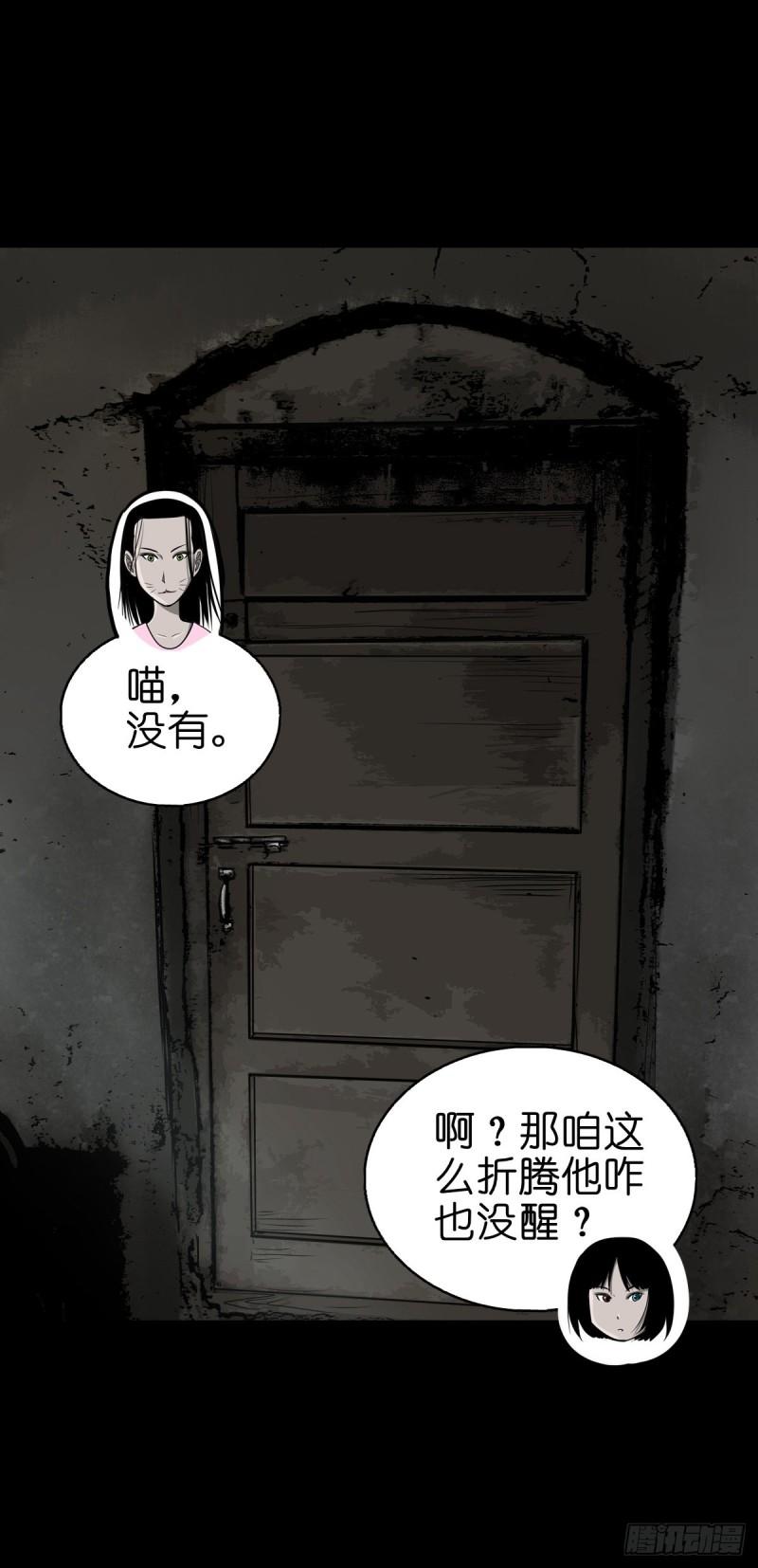 灵侠漫画,【柒拾玖】惊涛拍岸4图