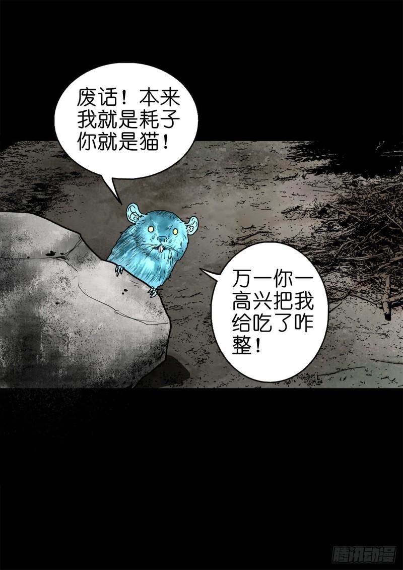 灵侠漫画,【柒拾玖】惊涛拍岸13图