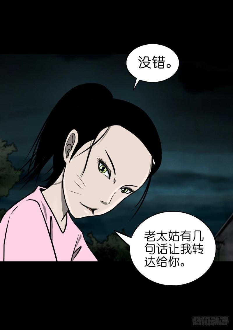 灵侠漫画,【柒拾玖】惊涛拍岸16图