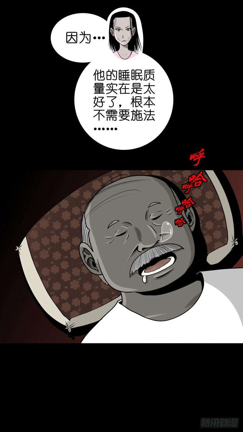 灵侠漫画,【柒拾玖】惊涛拍岸5图