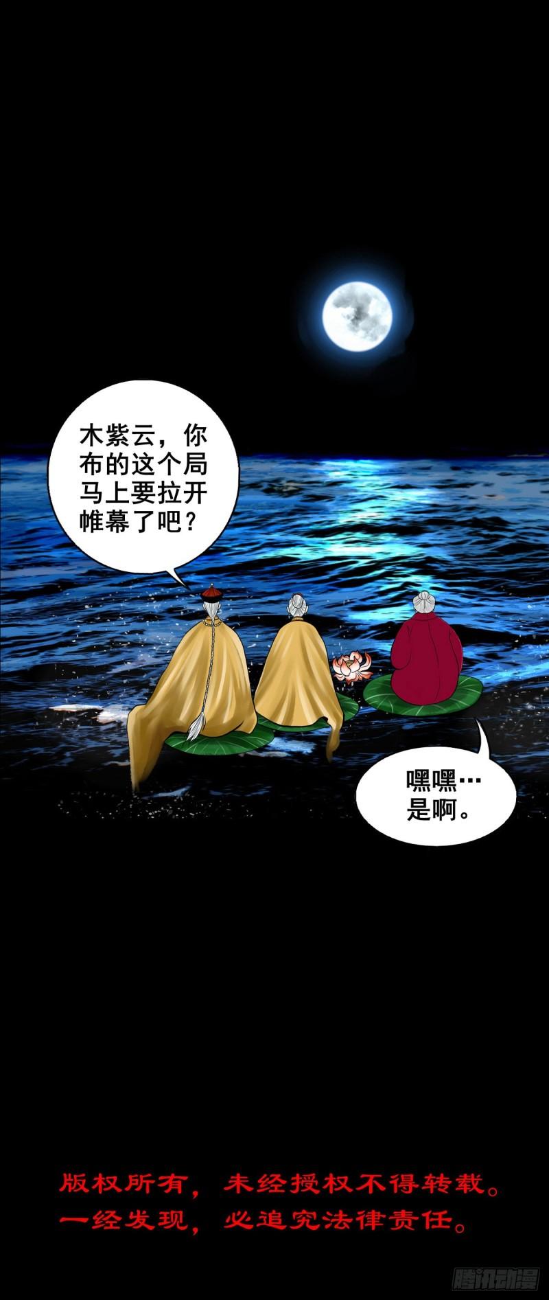 灵侠漫画,【柒拾玖】惊涛拍岸48图