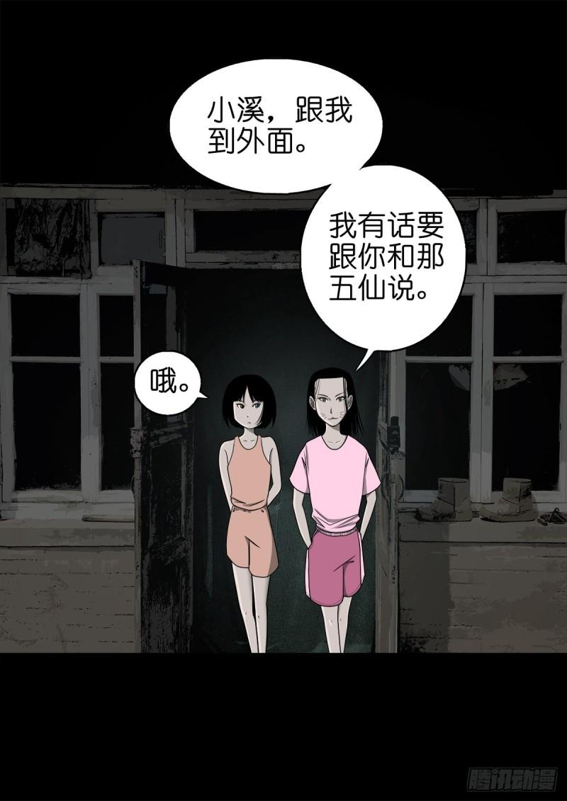 灵侠漫画,【柒拾玖】惊涛拍岸6图