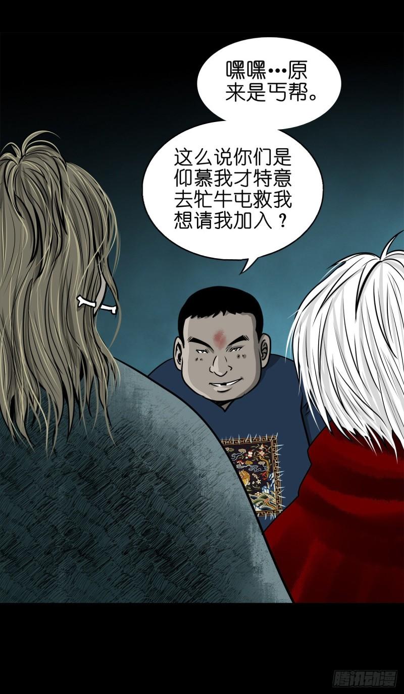 灵侠结局漫画,【捌拾】沙滩卸州9图