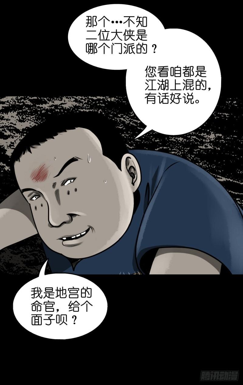 灵侠结局漫画,【捌拾】沙滩卸州5图