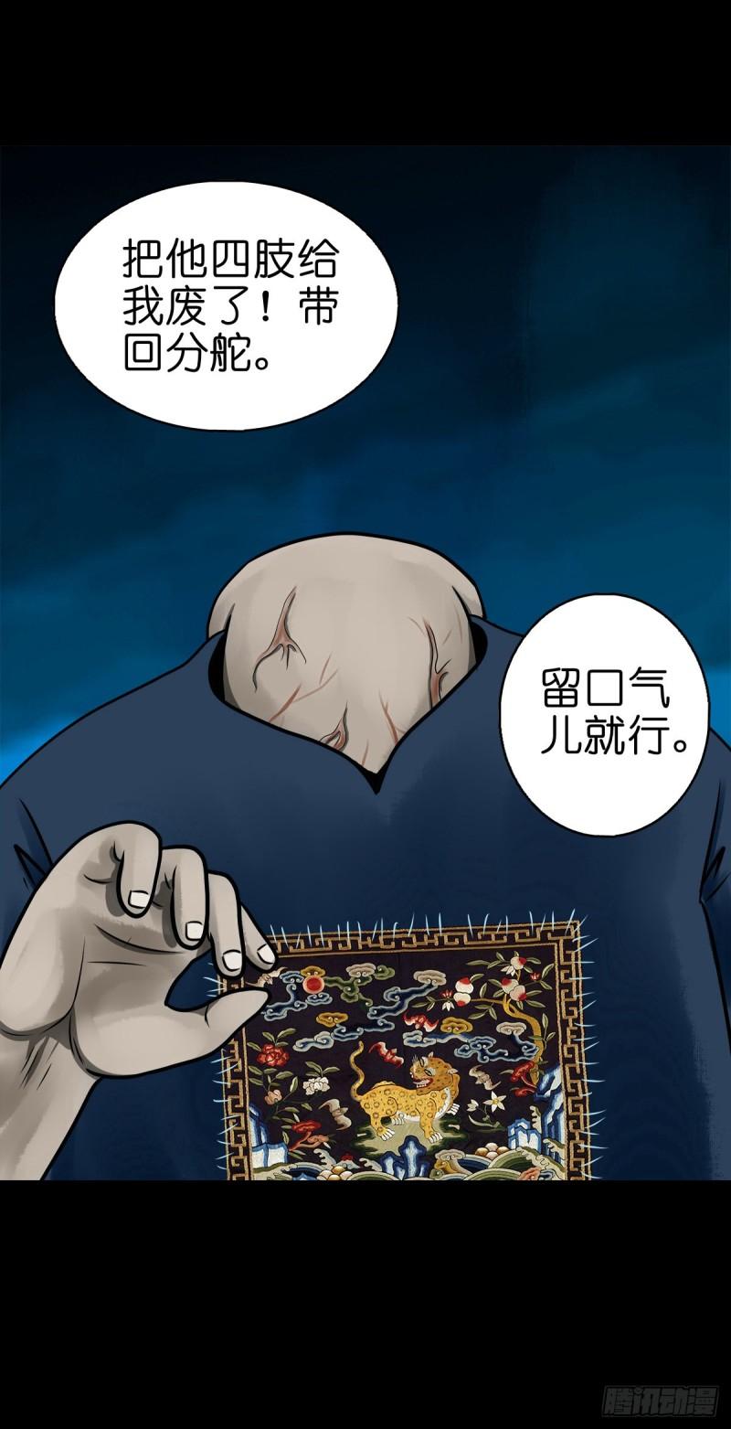 灵侠结局漫画,【捌拾】沙滩卸州27图