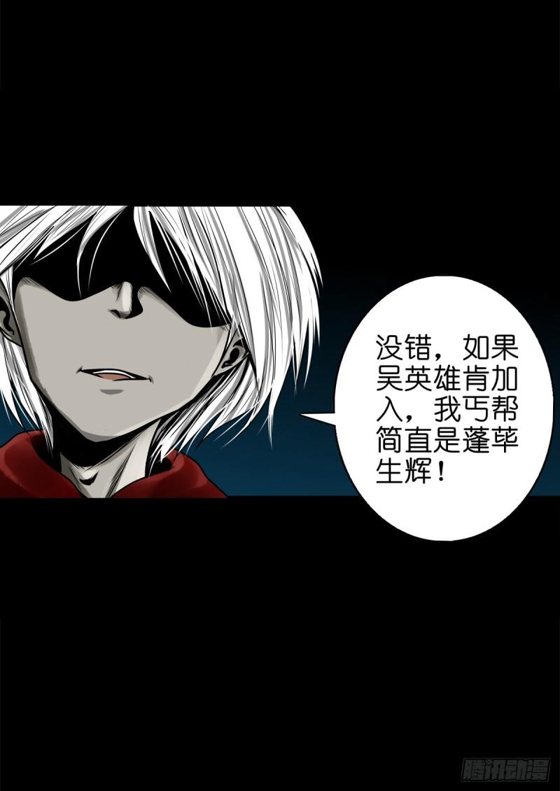 灵侠结局漫画,【捌拾】沙滩卸州10图