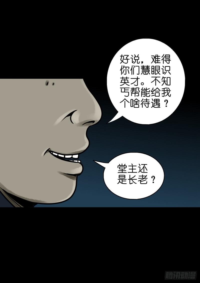 灵侠结局漫画,【捌拾】沙滩卸州12图