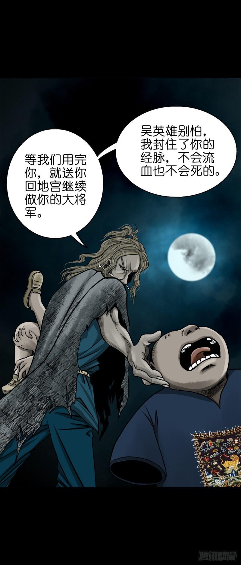 灵侠结局漫画,【捌拾】沙滩卸州34图