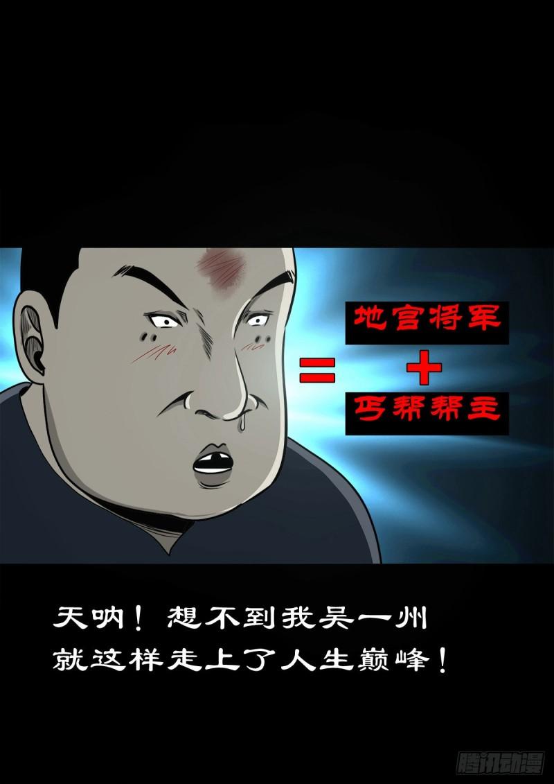 灵侠结局漫画,【捌拾】沙滩卸州15图