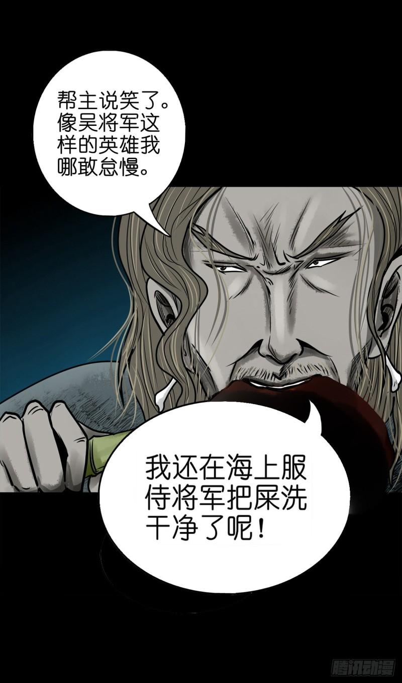 灵侠结局漫画,【捌拾】沙滩卸州7图