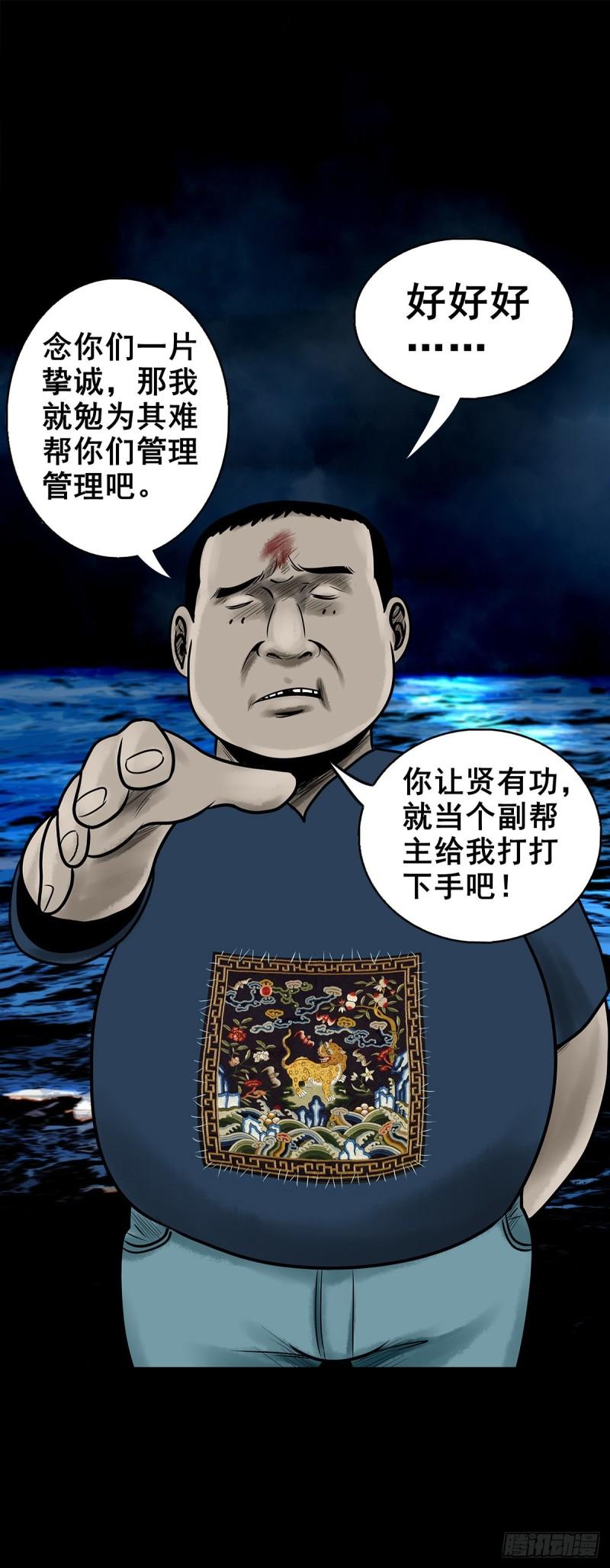 灵侠结局漫画,【捌拾】沙滩卸州16图