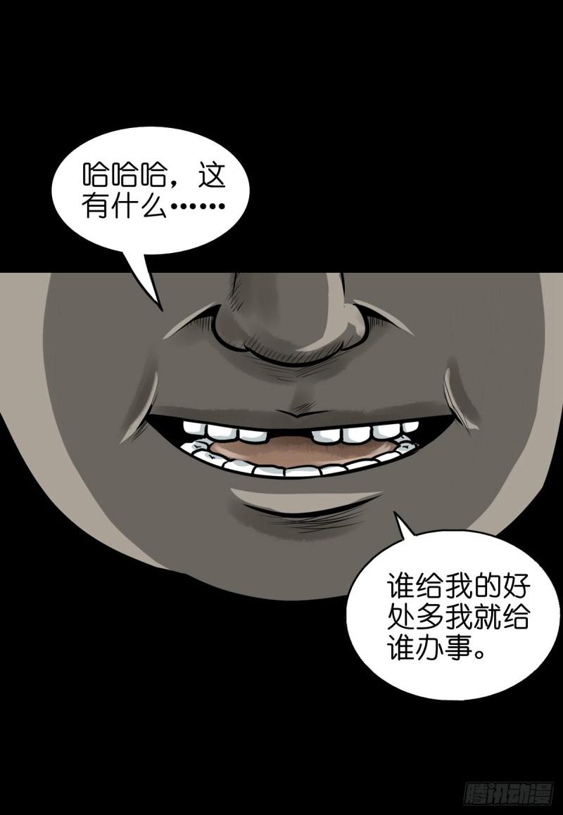 灵侠结局漫画,【捌拾】沙滩卸州19图