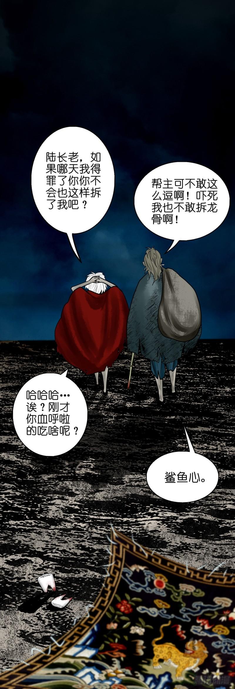 灵侠结局漫画,【捌拾】沙滩卸州41图