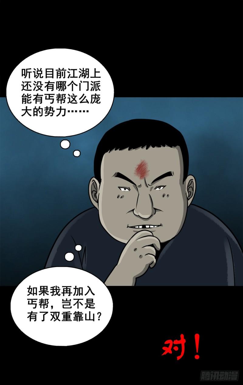 灵侠结局漫画,【捌拾】沙滩卸州11图