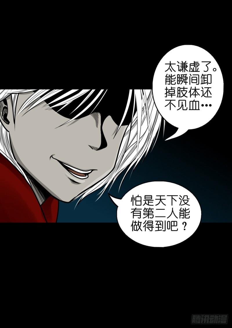 灵侠结局漫画,【捌拾】沙滩卸州38图