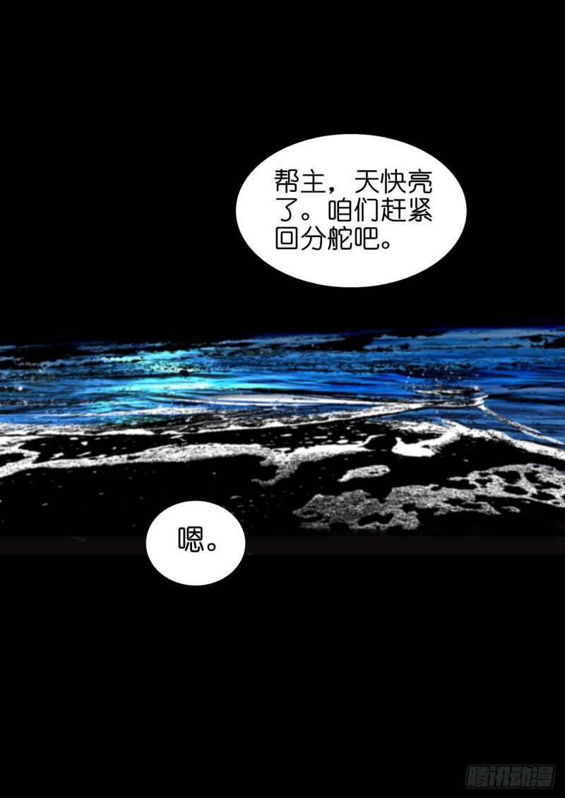 灵侠结局漫画,【捌拾】沙滩卸州40图