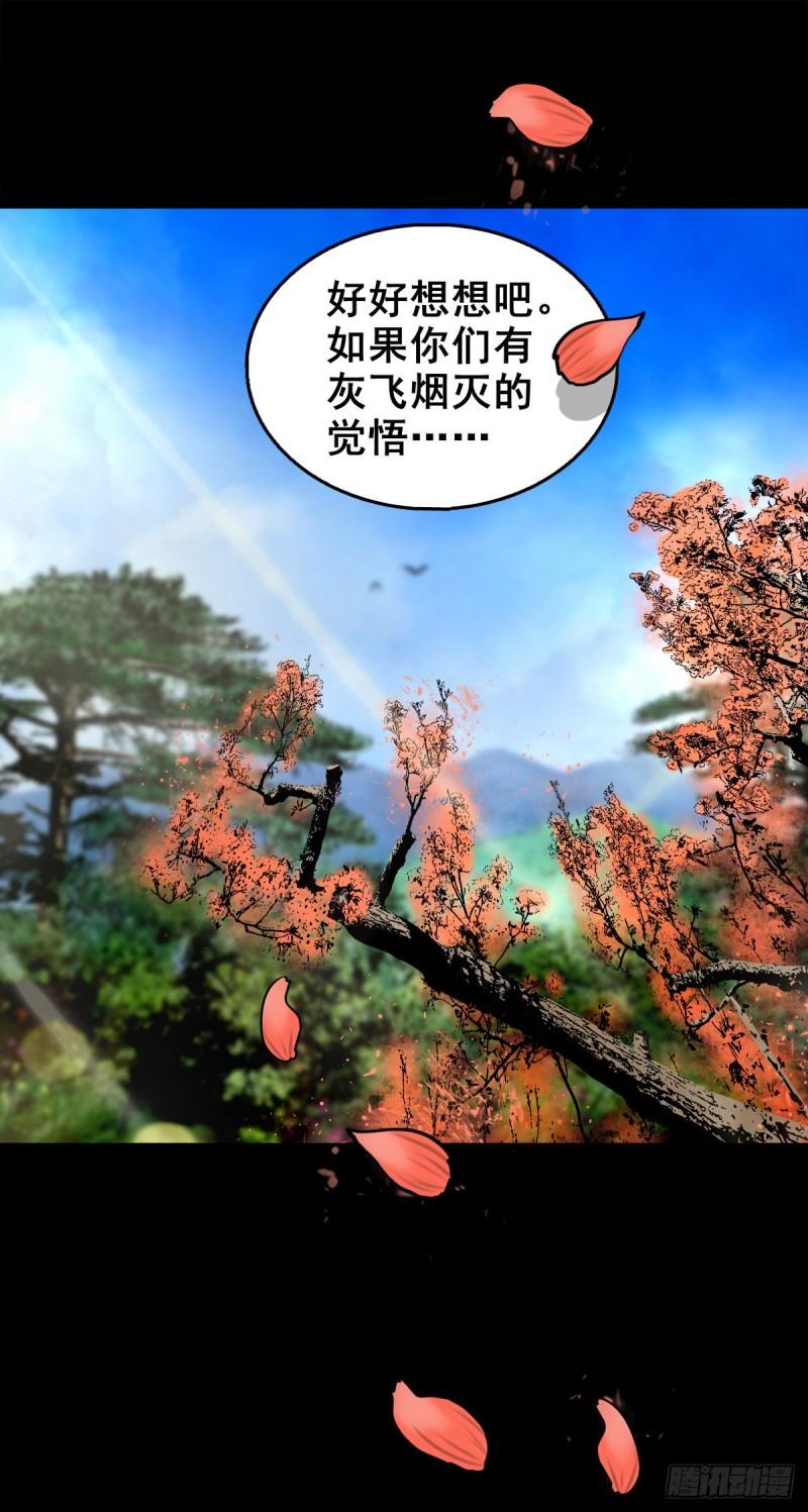 灵侠完整版漫画,【捌拾壹】固灵仙丹29图