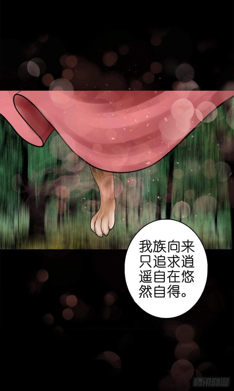 灵侠完整版漫画,【捌拾壹】固灵仙丹14图