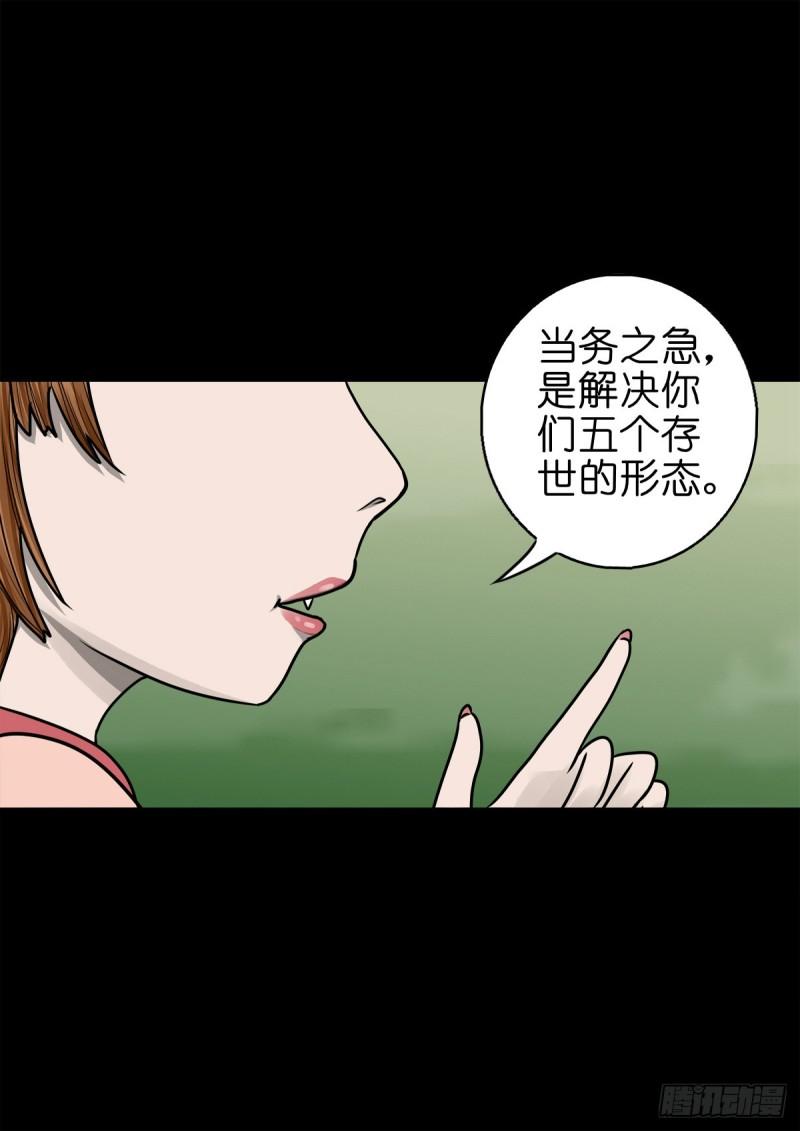 灵侠完整版漫画,【捌拾壹】固灵仙丹22图