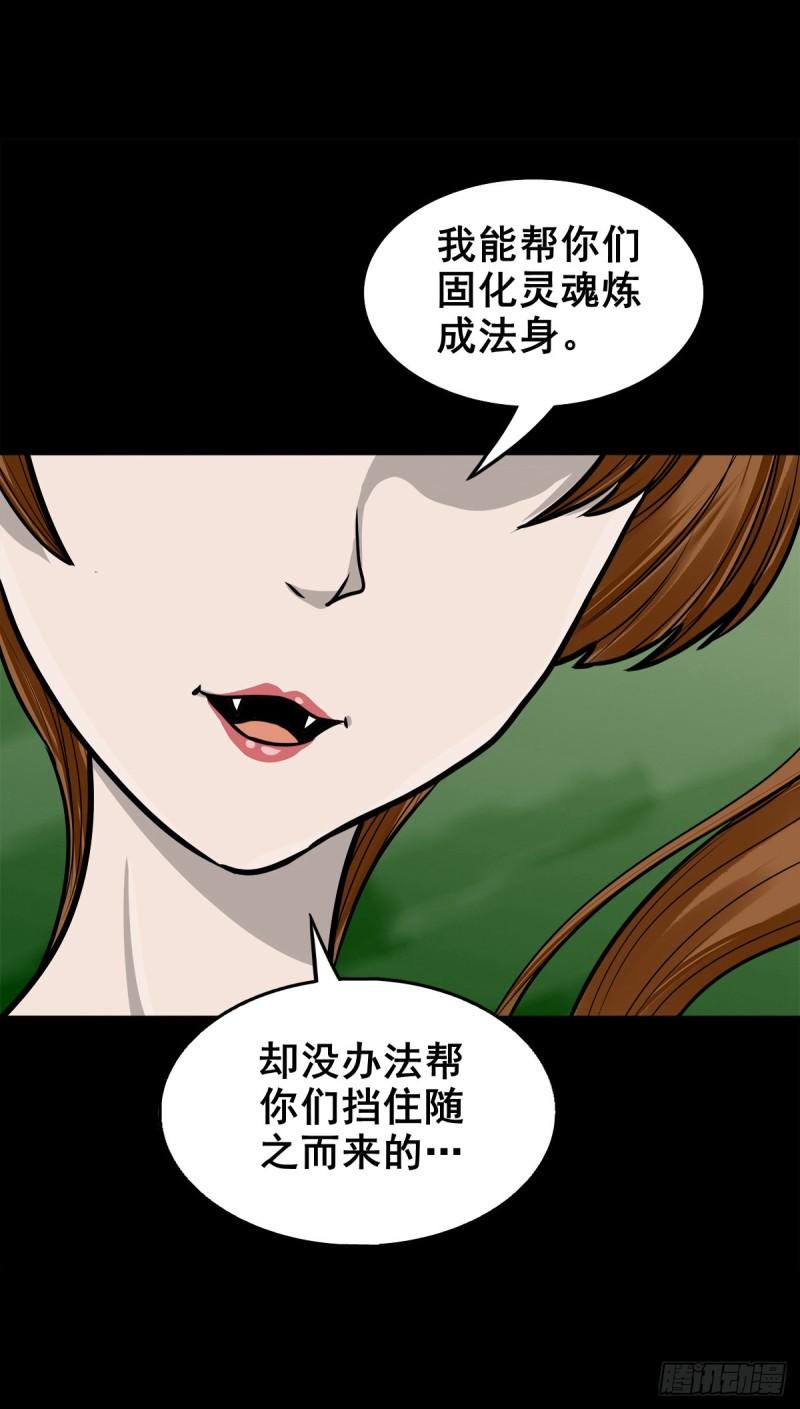 灵侠完整版漫画,【捌拾壹】固灵仙丹27图