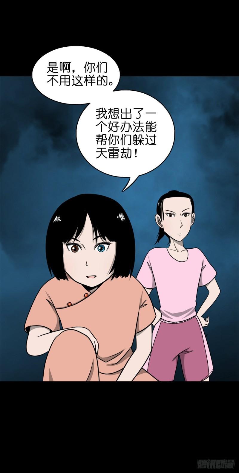 灵侠漫画免费漫画,【捌拾贰】意料之外10图