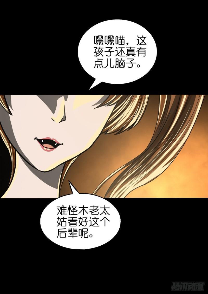 灵侠漫画免费漫画,【捌拾贰】意料之外14图