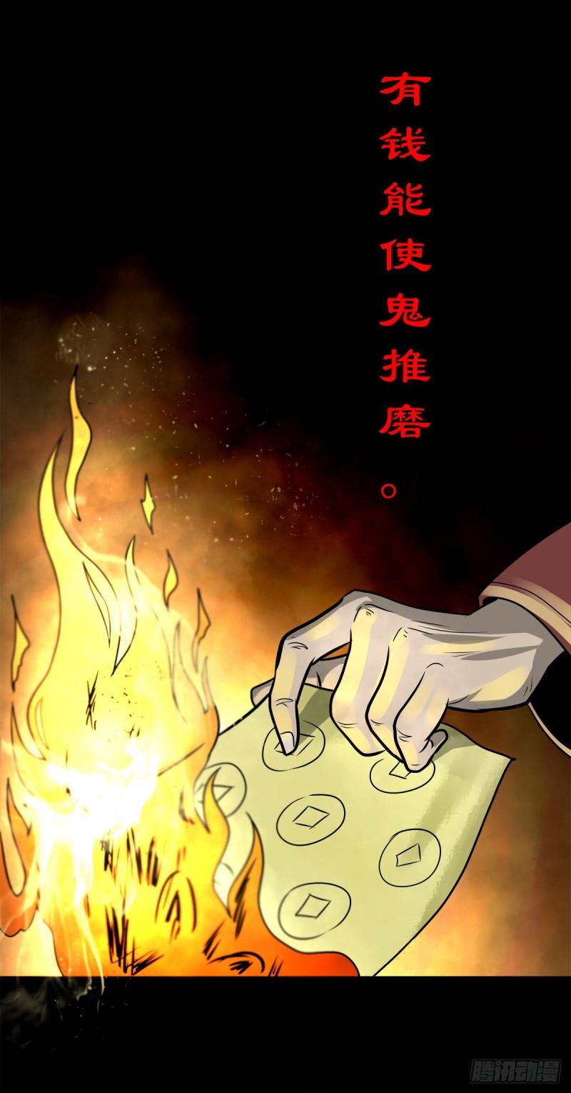 灵侠漫画免费漫画,【捌拾贰】意料之外17图