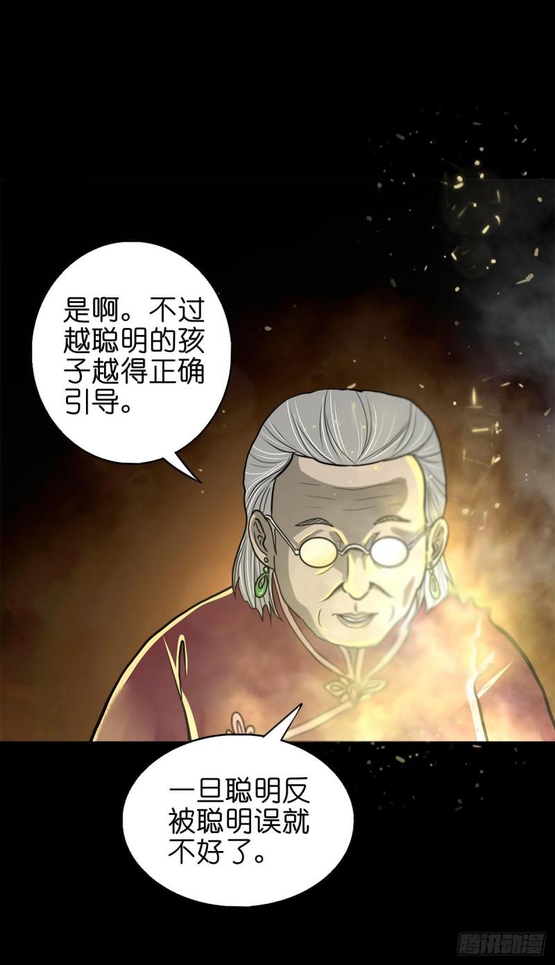 灵侠漫画免费漫画,【捌拾贰】意料之外15图