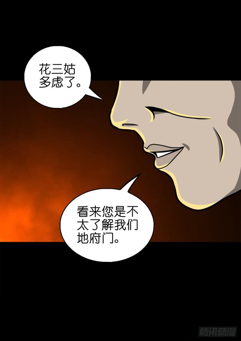 灵侠漫画免费漫画,【捌拾贰】意料之外40图